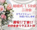 結婚式のスライドショー映像を作成いたします 安くて出来の良い物をお作りなられたい方へ イメージ1