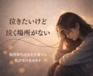突然パートナーが倒れたあなたの不安をお聞きします パートナーが病気や事故で倒れ、混乱した気持ちをお話ください イメージ5