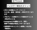 Threadsにフォロワー100人を拡散します 先着20名まで限定価格！値上前に是非お試しください！ イメージ7