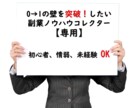初期費用ゼロの最強副業紹介！お金の悩み吹っ飛びます 見込み客だらけの市場で始める「新しい稼ぎ方」初心者の方は必見 イメージ3