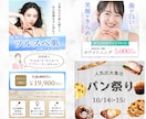 ラフ提案数２点！反応が取れるバナー作成します ターゲットにしっかり届くバナーをデザイン/ママデザイナー イメージ3