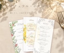 フルオーダーで結婚式のメニュー表を作成します ふたりらしい彩りと、食事を楽しむ心配りを一枚に＊ イメージ3