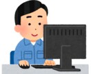 ITコンサル業の経験からあらゆるIT相談を承ります ITコンサルに従事しております。 イメージ1