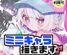 初回価格‼️‼️可愛いSDイラスト描きます ゲームのアバター・オリジナルキャラなど イメージ1