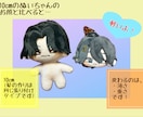 推しぬい(平面チビタイプ)作ります 推しぬいをこっそり持ち歩くためのキーホルダー！ イメージ5