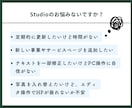 Studioで制作したサイトの修正いたします リピーター様、新規の方どちらでもOK！ イメージ2