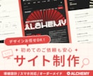 オリジナルのホームページを作ります UIに強いWeb制作会社が作るホームページ制作 イメージ1