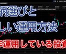 プロ推奨の株投資の錬金術師の手法教えます 株式投資で、“不安”を“自信”に変える。資産を大きく育てる！ イメージ3