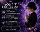 亡きご家族様・ご友人様へ優しい祈りを届けます あなた様の大切な想いを、祈りに込めて捧げます イメージ7