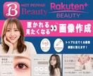惹かれる！集客UPする魅力が伝わる画像作ります ★先着５名様3000円★いいな！と惹かれる画像作成します イメージ1