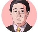 おじさん似顔絵描きます LINEアイコンなどで自分らしさをアピール イメージ4
