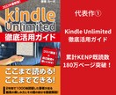 Kindle出版のお悩みを電話相談します 出版実績20冊の作家があなたのお悩みを電話でスピード解決！ イメージ6