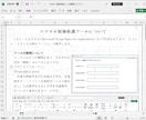 エクセルＶＢＡで開発した情報保護ツールを提供します エクセルファイルの流出による情報漏洩や二重脅迫を防止します。 イメージ6