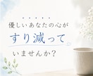 気を遣いすぎる人の、人間関係のモヤモヤ整理します 現役教師が穏やかな声で、答えを急がず一緒に整理 イメージ2