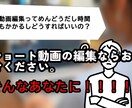 ショート動画の編集をします ショート動画ならどんな内容でもお値段均一です！ イメージ2