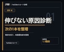 YouTubeショートが伸びない原因を診断します 伸びない理由を言語化し、次の1本を整理します イメージ1