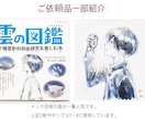 商用可・目を引く印象的なインクイラストお描きます アイコン•歌ってみた動画・MV・配信・小説表紙・プレゼントに イメージ9