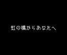 愛するペットが亡くなったら～メモリアル動画作ります 大切な思い出を動画にしてみませんか？ イメージ3