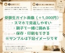 受験生のお子様専用｜性格・才能を見える化します 大好評！受験生のお子さま向けに導くガイドを イメージ2