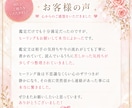 あの人の本音と恋の行方を霊視鑑定します 復縁、片思い、不倫、禁じられた恋…運命の流れを読み解きます イメージ5