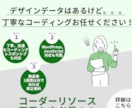 デザインを忠実に再現するコーディングしますます デザインに忠実なコーディングをさせていただきます！ イメージ1