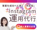 1ヶ月まるっと、SNS運用させていただきます 女性の心をグッと掴む。伴走型の運用であなたの事業をサポート！ イメージ1