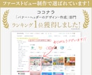 自分で更新、ずっと使えるペライチLP制作します 視線を集めるファーストビューで、あなたのサービスを魅力的に！ イメージ2
