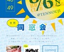 お店やイベント等のデータ（一面）を制作します 制作物でお困りのオーナー・イベント主催者さまへ イメージ3