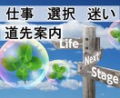 人生の暗闇で立ち止まっているあなたを数秘で導きます 人生・仕事・転職・運気・決断・選択・あなたの背中を押します✨ イメージ1