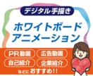 想いを伝えるホワイトボードアニメーション作ります サービス紹介、商品PR動画、企業紹介など高品質で作ります！ イメージ1