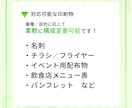 丸投げOK｜集客チラシ・印刷物デザインを制作します 忙しいあなたのためのまるっとお任せ印刷物デザインサービス イメージ4