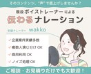 現役ボイストレーナーがナレーション制作します 企業PR・YouTube・広告に｜伝わる声と表現力で印象UP イメージ1