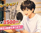 ナレーション担当します さまざまなことに使えるナレーションをつけさせていただきます！ イメージ1