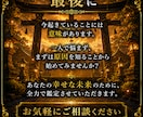 30年の霊視経験による【本格霊事鑑定】を行います 霊現象・家相・家系・先祖・土地・人間関係・悪縁・因縁・厄払い イメージ6
