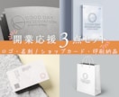 開業応援３点セット、思いをトータルデザインします 修正５回無料！ロゴ・名刺・印刷納品、起業をサポートします！ イメージ1