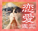 24h以内恋愛鑑定｜神域富士の麓で未来を視ます 木花咲耶姫の御神気で「恋の滞り」を解き、愛の巡りを促進 イメージ1