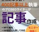 モニター価格！【先着3名】記事を構成から作成します 3,000〜5,000円で高品質！ イメージ1