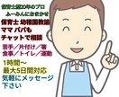 園児の苦手、できないをできたに、保育のコツ教えます トイレ／好き嫌い／かけっこ／右左／片付け／運動／午睡／箸 イメージ1