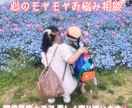 保育士ママが“心のモヤモヤ”に優しく寄り添います 【子育て・妊娠出産・日々の不安相談】話せば心が軽くなる❤︎ イメージ1