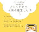 初回限定◎にゃんと的中！お悩み鑑定いたします 総実績100名さま限定！本音と現実を整え次の一歩を後押し⭐︎ イメージ2