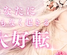 恋愛アドバイザーによる相談乗るます 心に従い自分を偽らない。あなたの気持ち受け止めます。 イメージ2