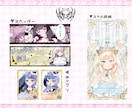 各種デザイン制作します 商用利用◎！サムネイル、立ち絵宣伝画像、同人作品等 イメージ6
