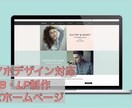 Wixでホームページ・LP制作を行います 実績店様の募集です！初心者の方も大歓迎！！ご相談だけも可です イメージ2