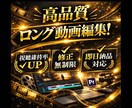 ロング動画編集します 継続依頼歓迎・フルテロップ対応 イメージ1