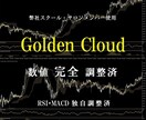 FX、バイナリーオプション用独自インジお譲りします FX スクール、サロン用の一目雲改、RSI改、MACDインジ イメージ1
