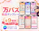 占い師専門｜バズるリール動画テンプレ全9種送ります Canvaテンプレ全種セット｜365日リール投稿に困らない イメージ1