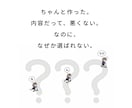 売れない原因と改善点を分析します 選ばれない理由と「次の一手」をお届け イメージ2