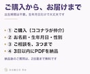 先着5名特価で宿命鑑定書と12年の運勢を作ります 先着5名4,000円。算命学の宿命編＋運勢編の2部PDF イメージ10