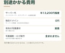 原稿作成込み・5ページのホームページを制作します 質問に答えるだけ。打ち合わせなしでも進められます イメージ8