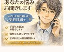 男性相談員があなたの悩みを優しく聞きます 否定せず優しくお話を聞きます｜社会福祉士｜相談歴25年以上 イメージ1